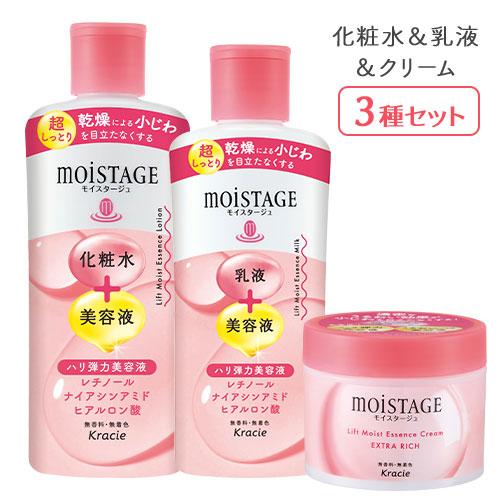 モイスタージュ リフトエッセンスミルク（超しっとり） 5個セット