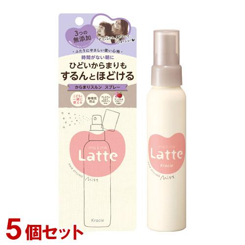 ma&me Latte からまりスルンスプレー　トリートメントオイル　セット Kracie（クラシエ） マー＆ミー Latte(ラッテ) からまりスルン