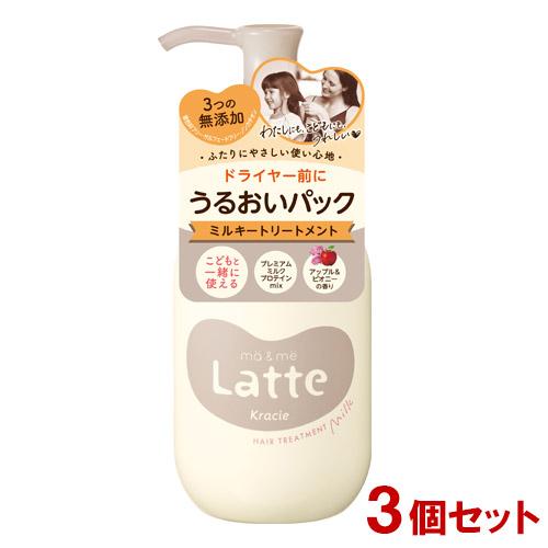 んろトリートメント3つ Kracie（クラシエ） マー＆ミー Latte(ラッテ) うるおいパック