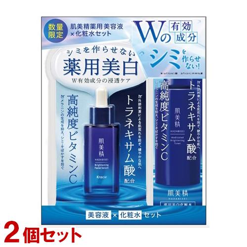 肌美精 数量限定 (薬用美白美容液 30ml＋薬用美白化粧水 170ml)×2個