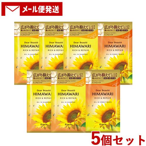 ディアボーテ HIMAWARI(ヒマワリ) トライアルセット リッチ＆リペア