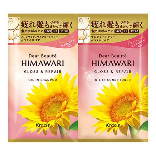 ディアボーテ HIMAWARI(ヒマワリ) トライアルセット グロス＆リペア