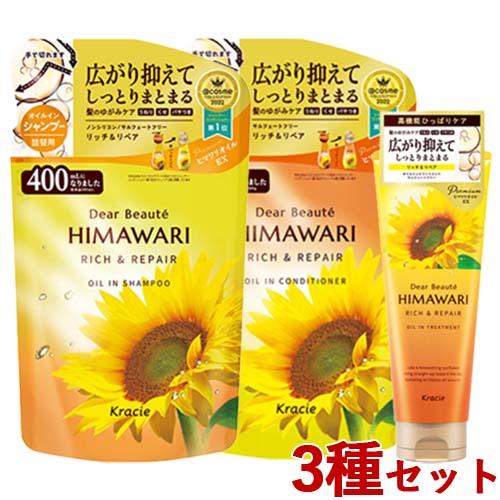 ディアボーテヒマワリ　オイル＆トリートメント　シャンプーまとめ売り ディアボーテ HIMAWARI(ヒマワリ) オイルインシャンプー