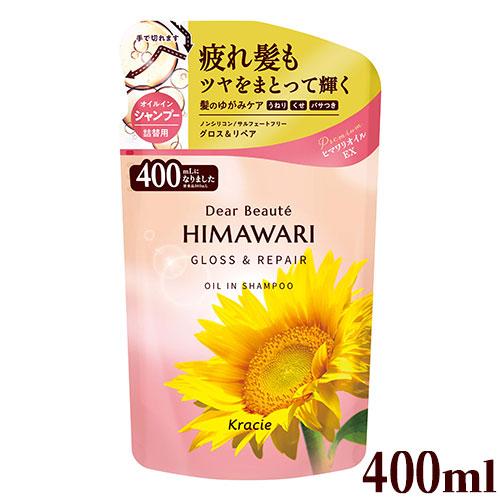 ディアボーテ HIMAWARI(ヒマワリ) オイルインシャンプー グロス