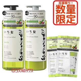 お試しヘアパック2個付き いち髪 Ichikami ナチュラルケアセレクト スムース シャンプー トリートメント 各480ml クラシエ Kracie コスメボックス Paypayモール店 通販 Paypayモール