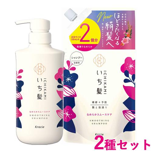 いち髪 なめらかスムースケア シャンプー ポンプ＆つめかえ用