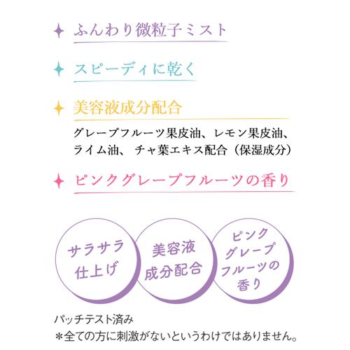 黒龍堂 ヴィ・ヴィ 色持ちミスト ＜仕上げ用化粧水＞ 40mL vivi マスク