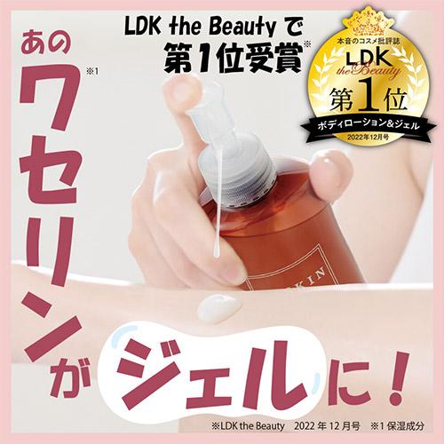HISKIN ハイスキン モイストジェル(全身用保湿液) 190g からだ・顔用