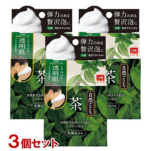 牛乳石鹸 自然ごこち 茶 洗顔石けん (やすらぐ緑茶の香り) 80g×3個