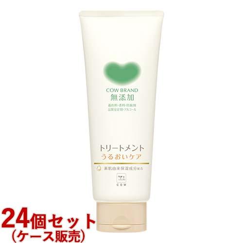 カウブランド 無添加 トリートメント うるおいケア 180g×24個セット 牛乳石鹸 ノンシリコン しっとり まとまる髪 【送料込】 カウブランド 無添加 トリートメント うるおいケア 180g×24個セット