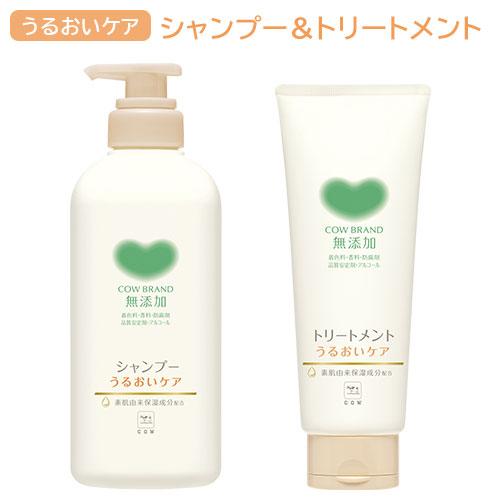 カウブランド　シャンプー＆トリートメント＆うるおい洗顔　セット カウブランド 無添加 シャンプー(本体) & トリートメント うるおいケア