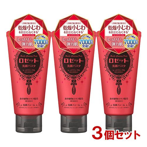 ロゼット(ROSETTE) 洗顔パスタ レッドリンクル 120g×3個セット【送料込