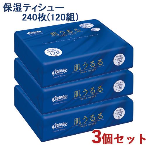 日本製紙クレシア 3個セット クリネックス(Kleenex) ティシュー