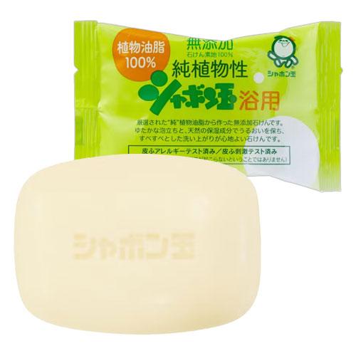 シャボン玉石けん 土日祝発送 純植物性 浴用 無添加石鹸 100g シャボン玉石けん 土日祝発送 純植物性 浴用 無添加石鹸 100g
