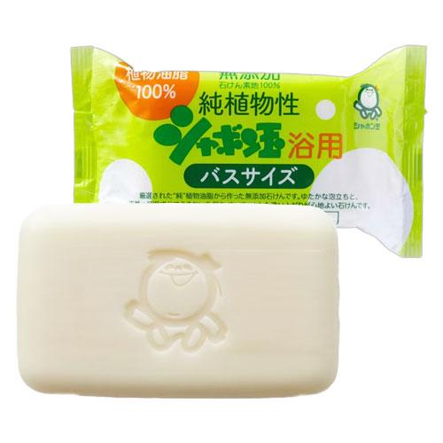シャボン玉石けん 浴用 純植物性 バスサイズ 無添加石けん 155g ボディ
