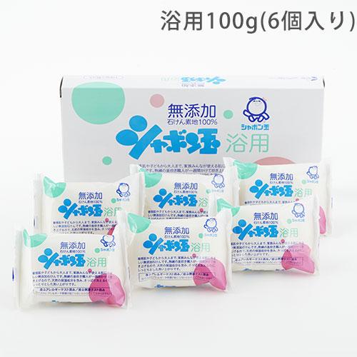 シャボン玉 浴用 100g 6個入り 固形せっけん 無添加 石けん素地100 シャボン玉石鹸 コスメボックス Paypayモール店 通販 Paypayモール