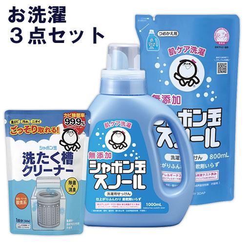 シャボン玉石けん お洗濯セット(洗濯槽クリーナー500g＆洗濯用石けん