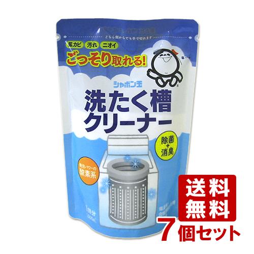 シャボン玉 洗たく槽クリーナー 人気海外一番 500g×7個セット 洗濯槽用石けん ナチュラルクリーニング 日本正規代理店品 送料無料