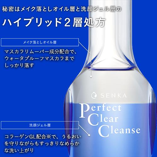 専科（SENKA） パーフェクトクリアクレンズ 170mL×2個セット ファイン