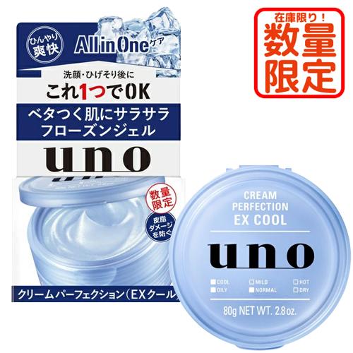 uno（ウーノ） クリームパーフェクション EXクール 80g サラサラ