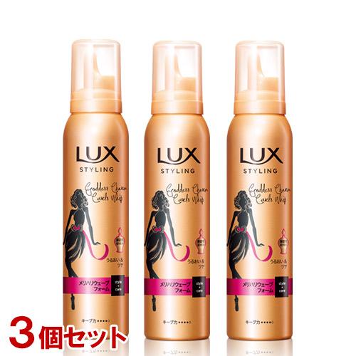 LUX 在庫限り ラックス 美容液スタイリング メリハリウェーブ