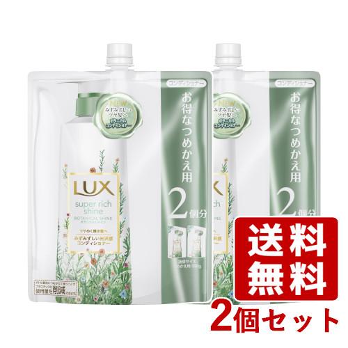 LUX 箱売り　6個　コンディショナー つめかえ　新品 LUX 箱売り 6個 コンディショナー つめかえ 新品