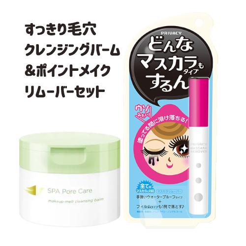 Dove ダヴ(Dove)すっきり毛穴クレンジングバーム 90g＆プライバシー 新