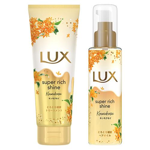 LUX スーパーリッチシャイン キンモクセイ トリートメントオイル 75ml9個 ラックス スーパーリッチシャイン ラックス(LUX) とろとろキンモクセイ