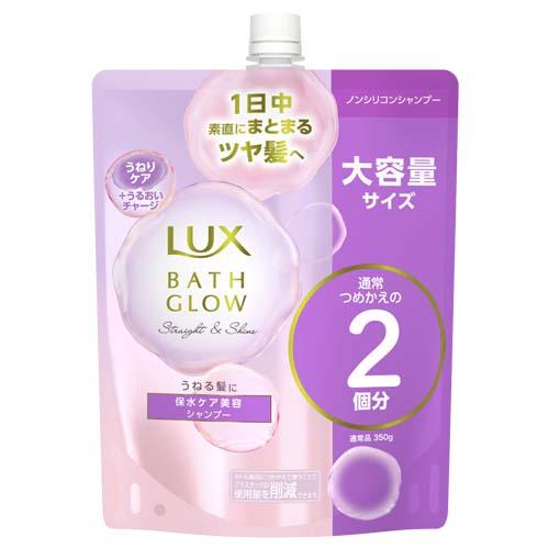 本体一個、詰め替え二個です！ ラックス バスグロウ ラックス(LUX) ストレート&シャイン シャンプー