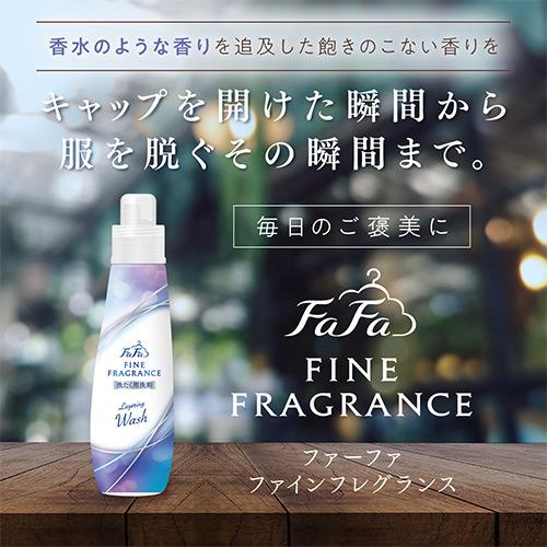 FaFa FINE FRAGRANCE ファーファ(FaFa) ファインフレグランス レイヤリングウォッシュ 詰替用 1500g 洗濯用洗剤 ...