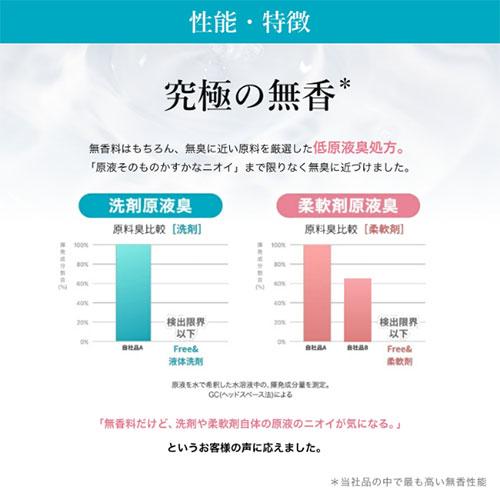 無香料 フリーアンド(フリー＆) 香りのない柔軟剤 エコパック(エコタイプ) 詰替 大容量 1500ml×3個セット ファーファ(FaFa)(Free&) 送料込｜cosmebox｜06