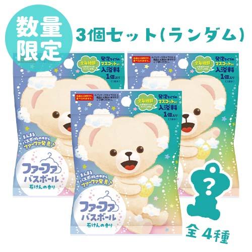NSファーファ・ジャパン 数量限定 ファーファ(FaFa) マスコット入り