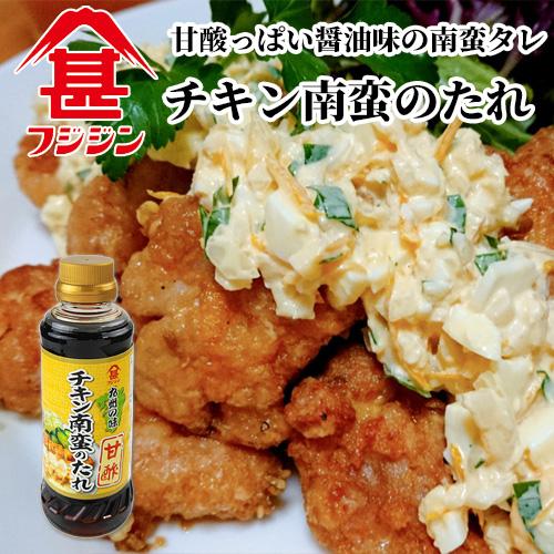 富士甚醤油 フジジン チキン南蛮のたれ 61％以上節約 日本 甘酢しょうゆ味 260ml