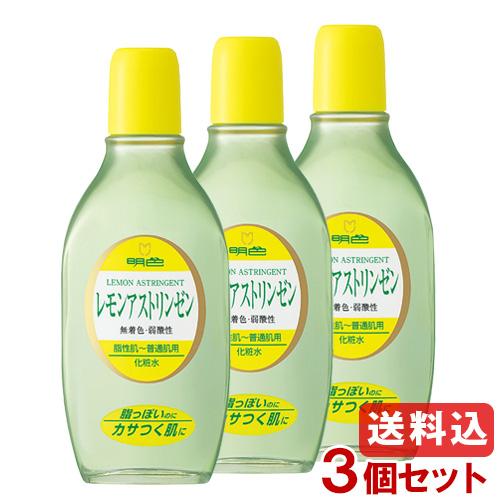 明色 レモンアストリンゼン 170ml 3個セット 脂性肌 普通肌用さっぱり化粧水 Lemon Meishoku 明色シリーズ 送料込 コスメボックス Paypayモール店 通販 Paypayモール