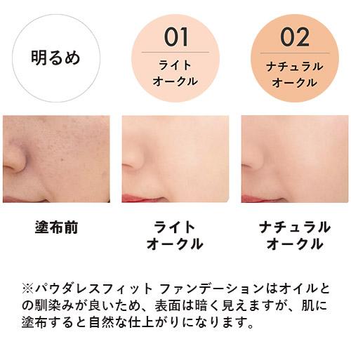 明色化粧品 モイストラボ パウダレスフィット ファンデーション 01