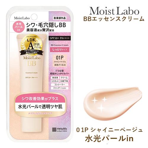 明色化粧品 モイストラボ BBエッセンスクリーム 01Pシャイニーベージュ