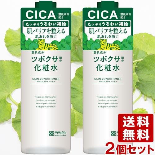 明色化粧品 CICA配合 ツボクサ化粧水 500ml×2個セット 敏感肌 乾燥肌