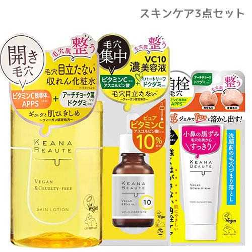 ケアナボーテ 洗顔前の毛穴づまり落とし 40g + 毛穴肌ひきしめ化粧水 300ml + VC10濃美容液 30ml 明色化粧品 MEISHOKU 送料込