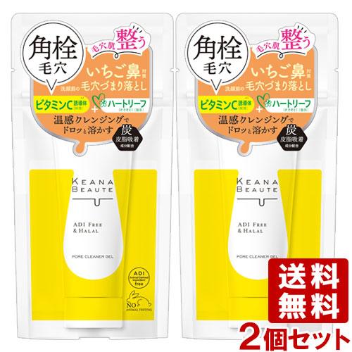 明色化粧品 ケアナボーテ KEANA BEAUTE 洗顔前の毛穴づまり
