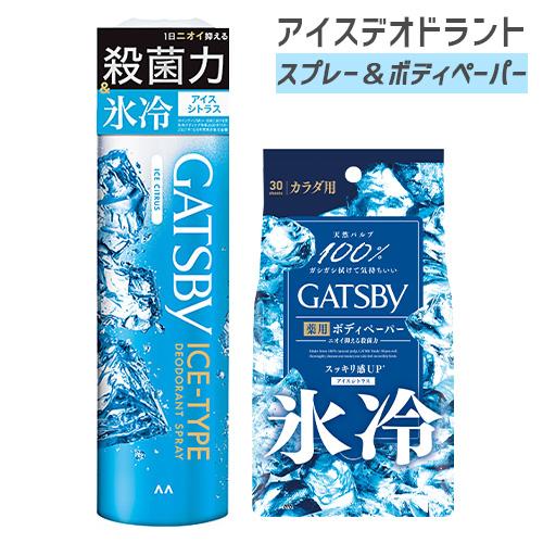 ギャツビー アイスデオドラントアクア コールドシトラス 140ml 未使用 GATSBY マンダム ギャツビー アイス デオドラントスプレー