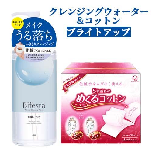【１０個セット】マンダム ビフェスタ ミセラークレンジングウォーター ブライトアップ 400ml×１０個セット Bifesta マンダム ビフェスタ(Bifesta) ミセラークレンジング