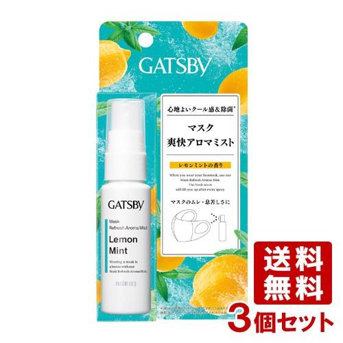 GATSBY（ギャツビー） マスク爽快アロマミスト レモンミントの香り
