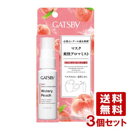 GATSBY（ギャツビー） 3個セット マスク爽快アロマミスト ウォータリー