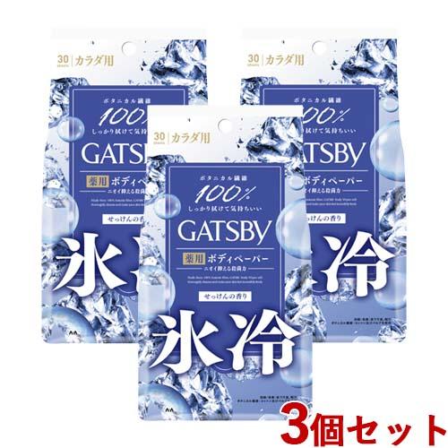 GATSBY ボディシート 3種セット Amazon | GATSBY(ギャツビー) ボディペーパー アイス