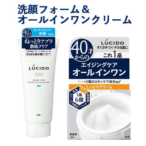 LUCIDO（ルシード） EXオイルクリア洗顔フォーム&パーフェクトスキン 