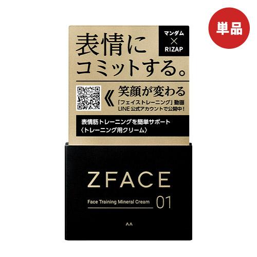 新品ZFACEマンダム RIZAP 01(2個) 02 (1本)セット mandom（マンダム） マンダム×RIZAP ゼットフェイス(ZFACE) フェイス