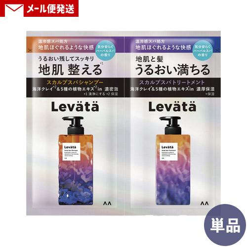 お試し レバタ(Levata) スカルプスパシャンプー&トリートメント 1DAYトライアル 10ml+10g 温冷感スパ処方 頭皮ケア 旅行用 マンダム(mandom) メール便送料込 | mandom