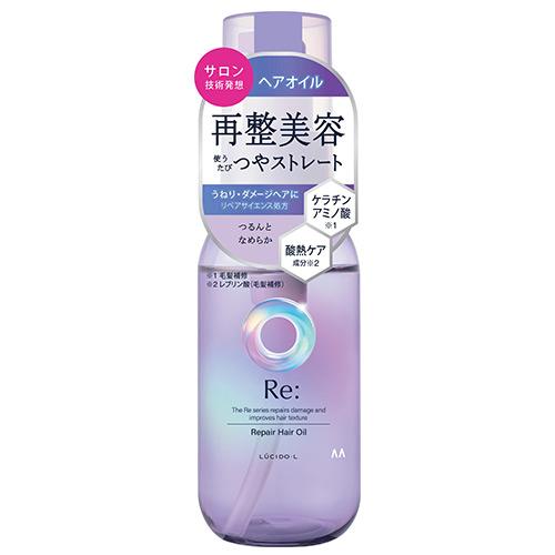 ルシードエル アールイー リペアヘアオイル 90ml 再整美容 洗い流さ