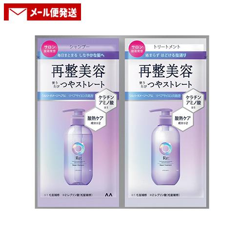 ルシードエル アールイー リペアシャンプー＆リペアトリートメント ペアセット ルシードエル アールイー リペアシャンプー＆リペアトリートメント