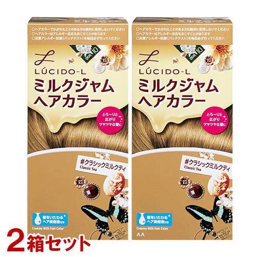 ルシードエル ミルクジャムヘアカラー クラシックミルクティ 2個セット Lucido L Mandom 送料無料 コスメボックス Paypayモール 店 通販 Paypayモール